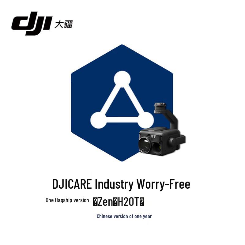 DJI Zenmuse H20T Gimbal Camera
