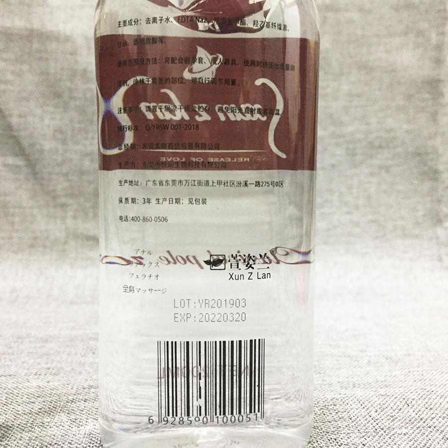 200ml Water Base Lubricant of Sex Anal Oil ,Vagina Gel Intimate Body SPA Massage Oil Japan AV Lube Cream for Adults Masturbation