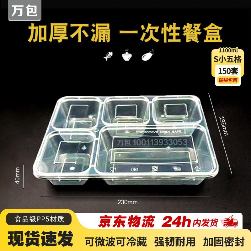 Wanbao Disposable Compartmented Meal Prep Containers