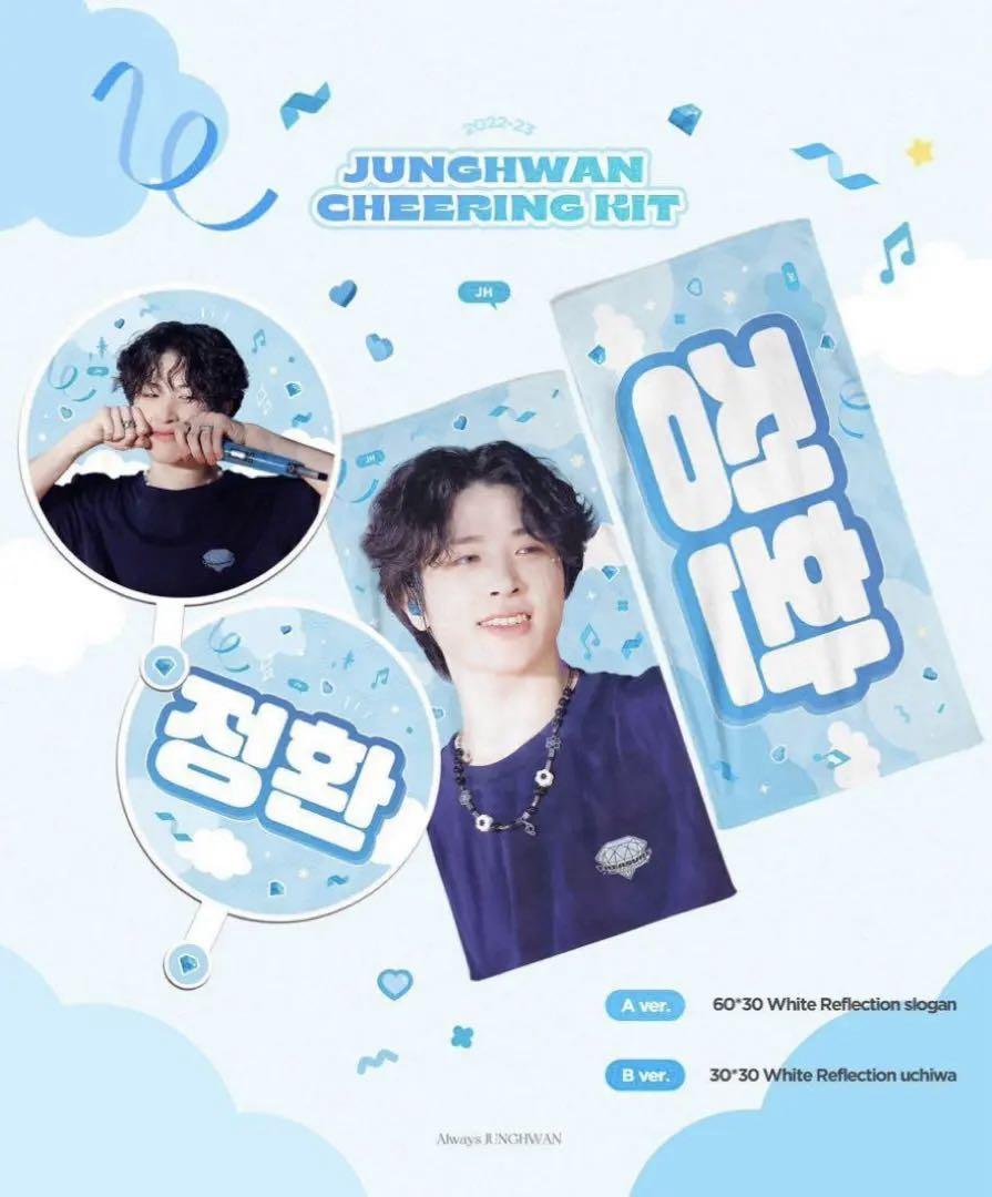 

[USED] TREASURE Jeong Hwan Slogan Cheering Kit A ver.
