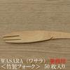 Disposable Wasara Forks (50-Piece Set) for Commercial Use, Ideal for Sports Days, Events, and Store Use, Cherry Blossom Viewing