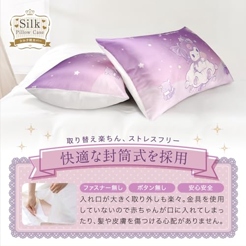 Utukky Silk Pillowcase, Sanrio Characters Cinnamoroll, 43x63cm, 100% Silk, Envelope-Style, Smooth, Glossy, Washable, Suitable for All Seasons, Cute Sa