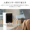 Iris Plaza Heater Foot Heater Small Motion Sensor Compact Ceramic Heater Overheating Protection Function Automatic Power OFF Function Automatic OFF