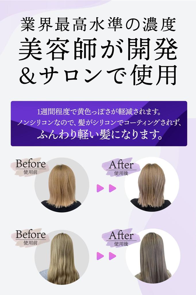 Color Purple Salon Highly Moisturizing with 9 Organic Herbal &PURPLE Shampoo, Shampoo, Exclusive, 250ml, Extracts, Silicone-Free