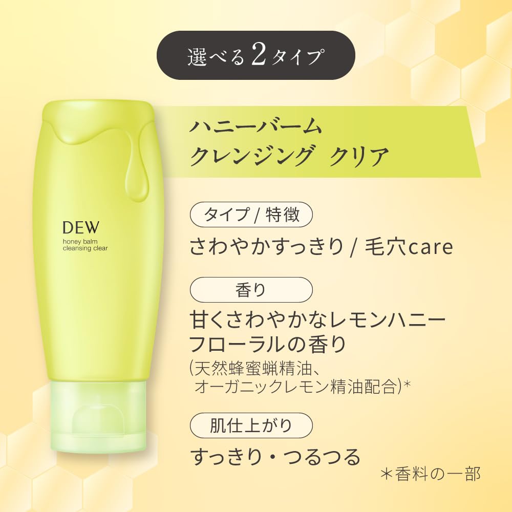 DEW Honey Balm Cleansing Clear (Makeup Remover)