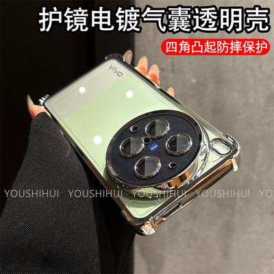 For Vivo X300 Ultra Case Fashion Electroplated TPU Soft Silicone Phone Cover Equipped With Camera Protection Shell Shockproof