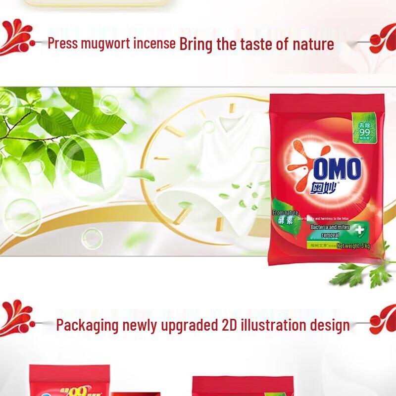 OMO Antibacterial & Deep Clean Washing Powder