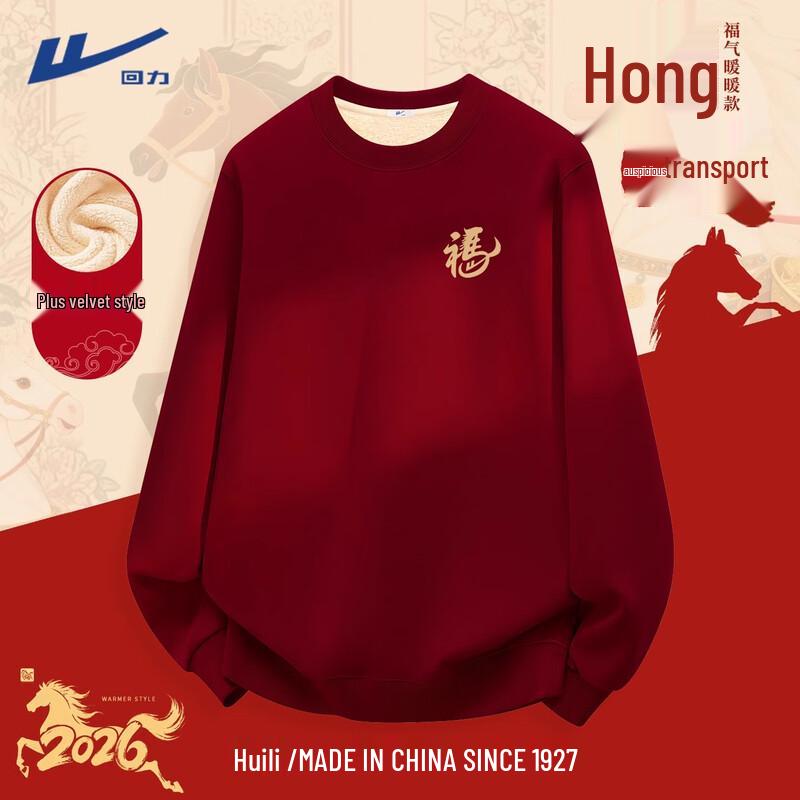 Huili Women's Year of the Horse Fleece Sweatshirt