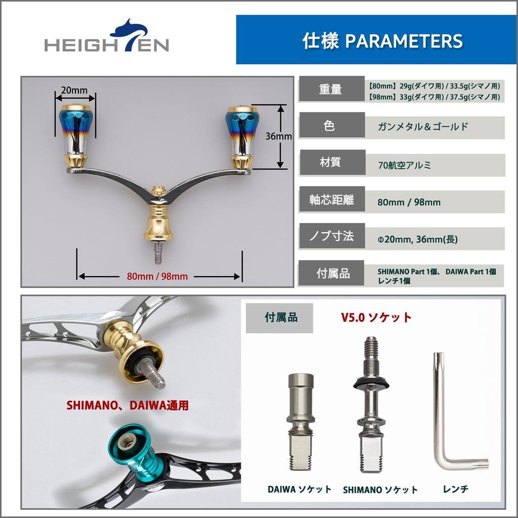 HEIGHTEN Reel Aviation Compatible with Shimano and Daiwa Spinning Arch Aurora Knob Gunmetal V4.0 80/98mm Handle, Aluminum, Reels, (Gold & Handle,