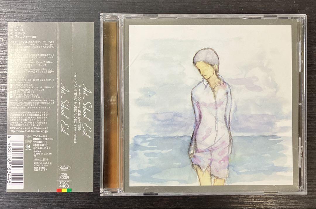 

[USED] ART-SCHOOL Evil Rare Out of print CD with obi Art School