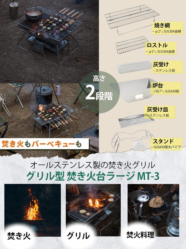 Camping Moon Bonfire Grill Lagerfeuerständer Grillofen 2 Höhenverstellbar Große Canvas-Hülle inklusive MT-3