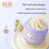 Runben Kids Chamomile Soothing Cream