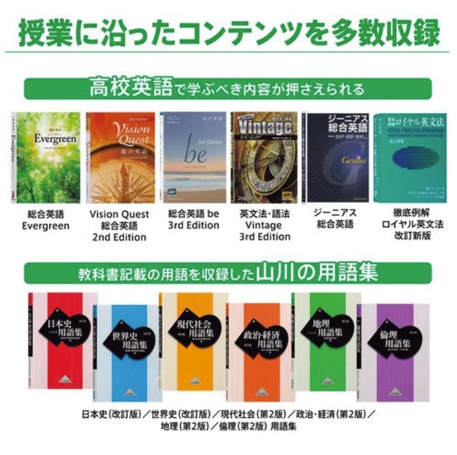 School Student English Enhancement XD-SX4910 EX-word (High Model) (White)