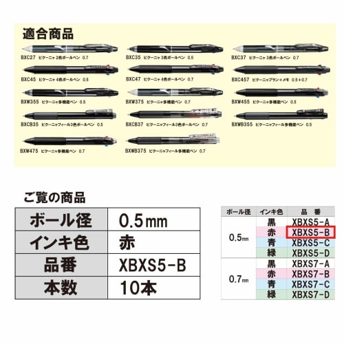 Pentel Ballpoint Pen Refill XBXS5-B 0.5 Red 10 Pack