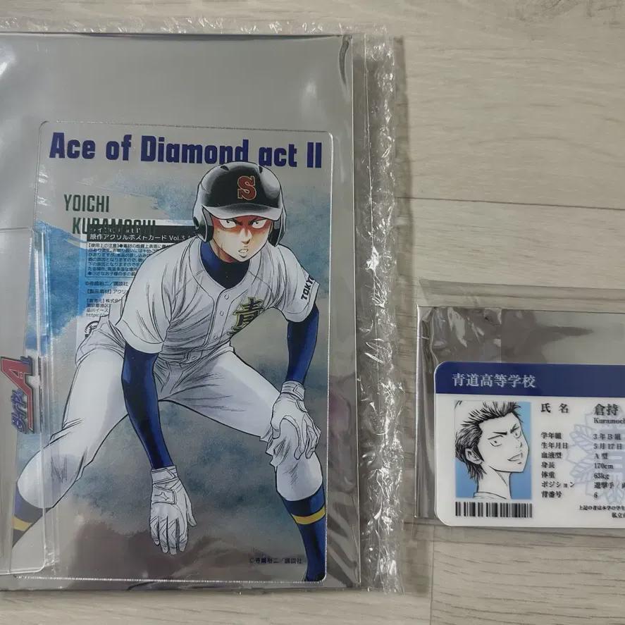 

Daiei Kuramochi Acrylic Postcard Student Id Set