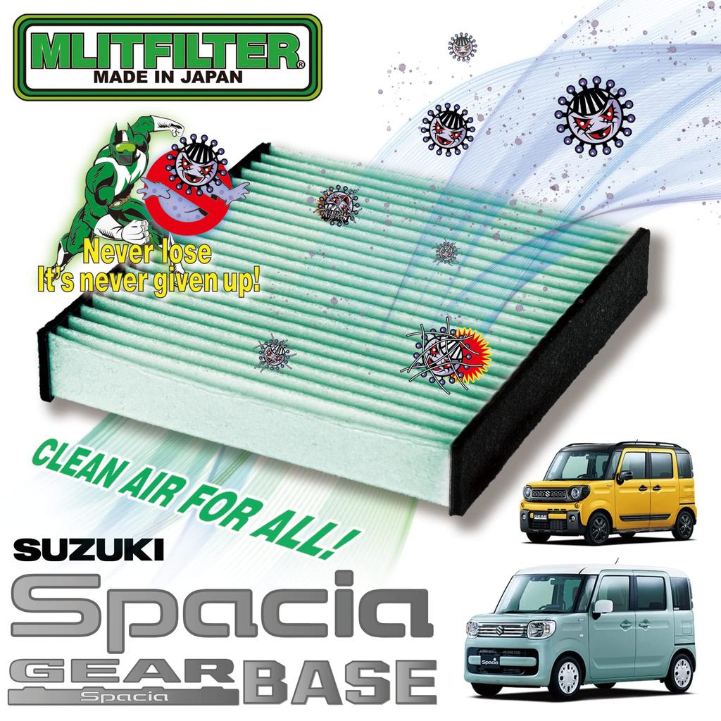 Emrit Filter Air Conditioner Filter for Suzuki Base and Flair Wagon D-110_spacia Spacia/Spacia Gear/Spacia Custom/Spacia MK53S/MK54S/MK94S/MK33S