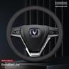 Changan Genuine Leather Steering Wheel Cover for Eado, CS75 Plus/CS55/Unit Models
