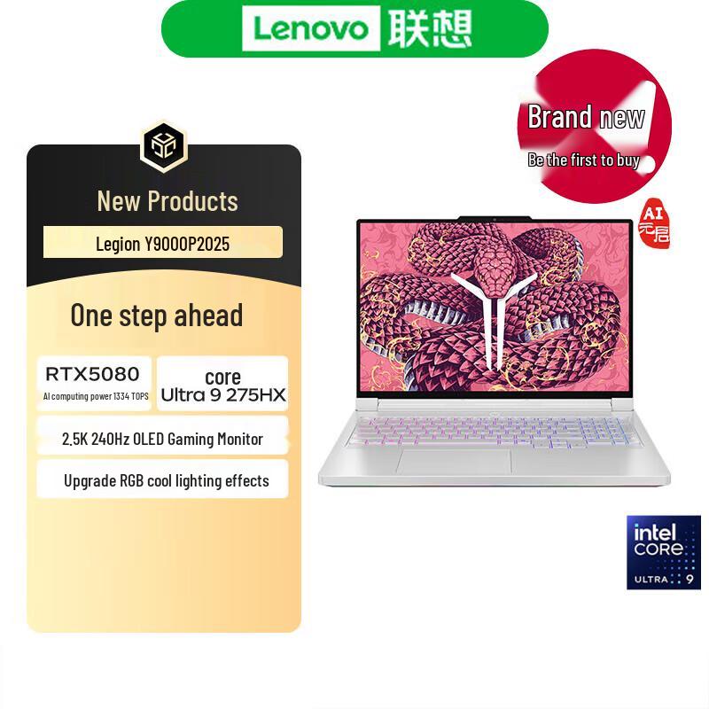 Lenovo Legion Y9000P 2025AI Gaming Laptop (CN version)