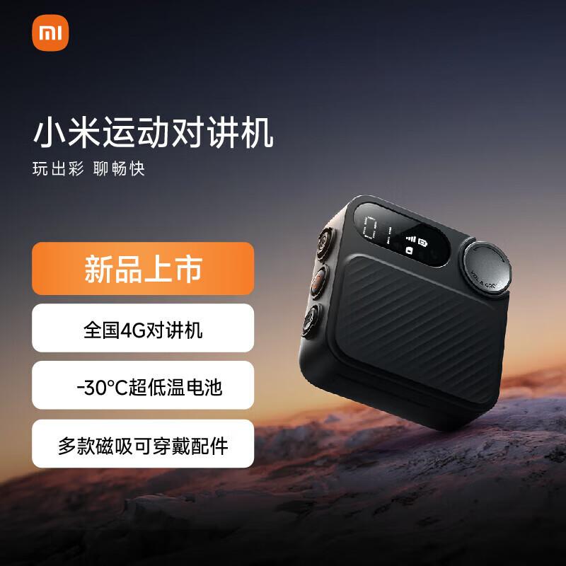 

Xiaomi 4G Public Network Sports Walkie-Talkie (CN version)