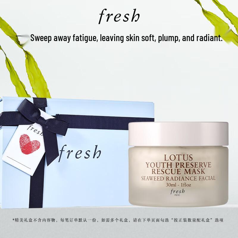Fresh Lotus Youth Preserve Face Mask 30ml