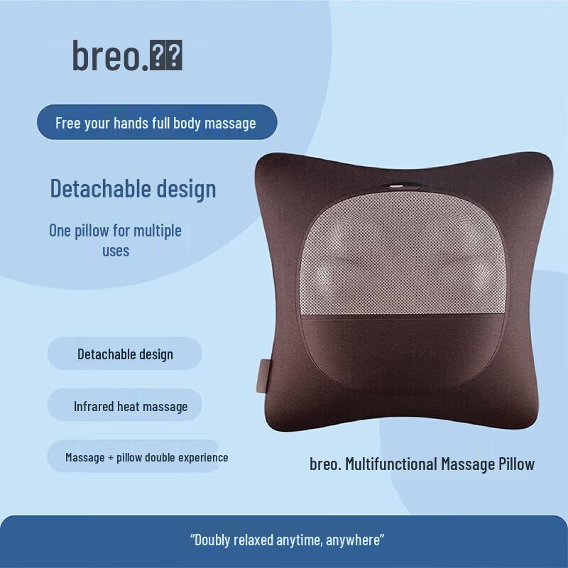breo BM2001 PU Massage Lumbar Pillow CN plug (adapter included)