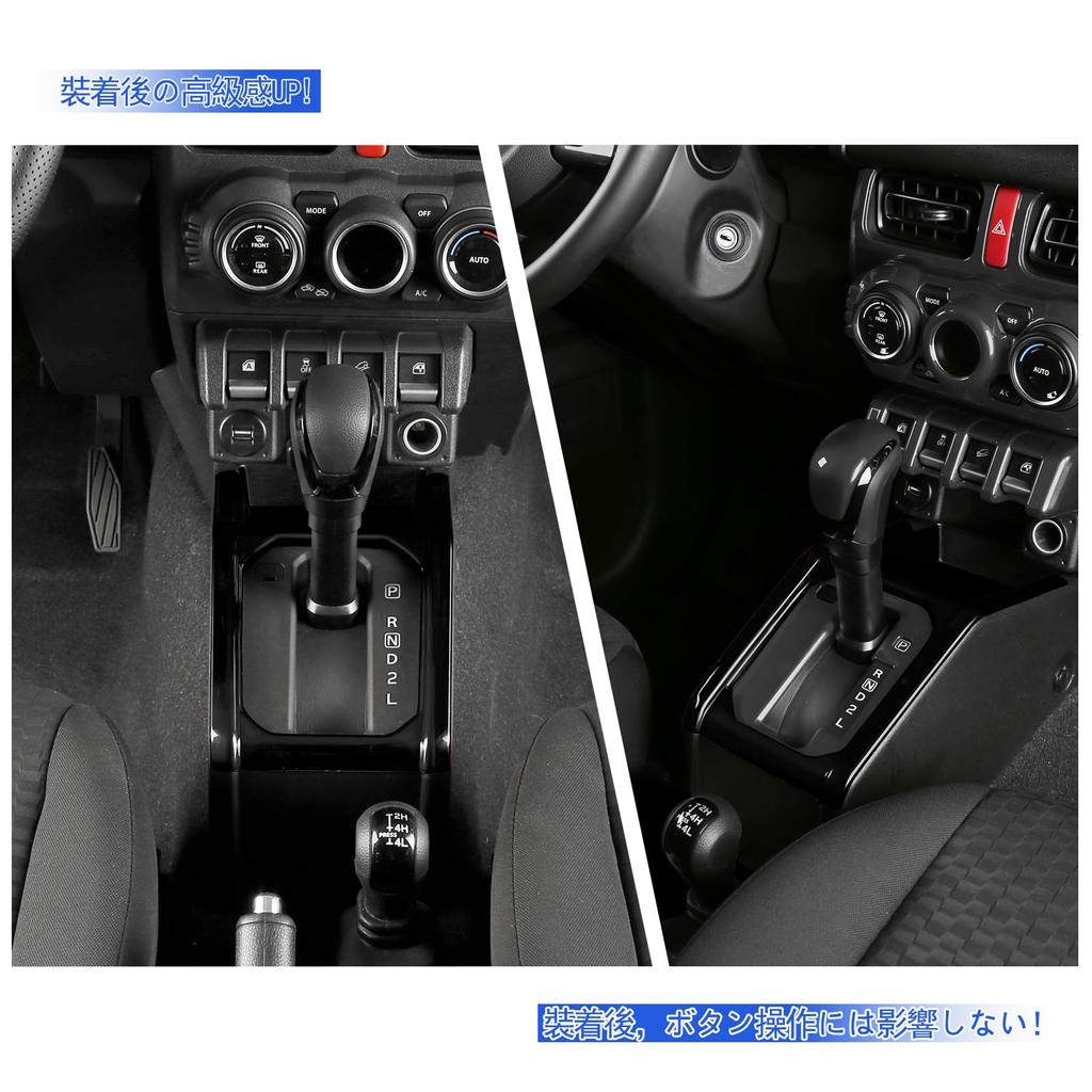 GIKAKU Shift Panel Outer Frame for New Jimny Nomad Jimny Jimny Sierra and and Easy Interior Made of ABS Compatible with 2015 JC74W, JB64W, JB74W,