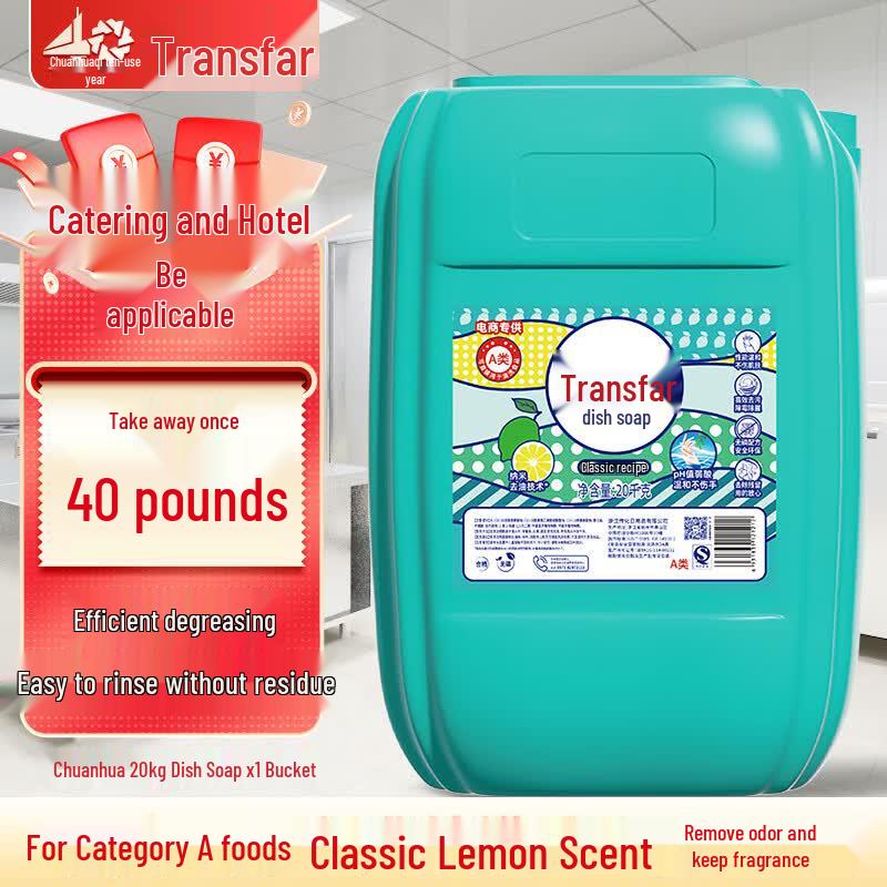 Chuanhua Commercial Dishwashing Liquid 20kg