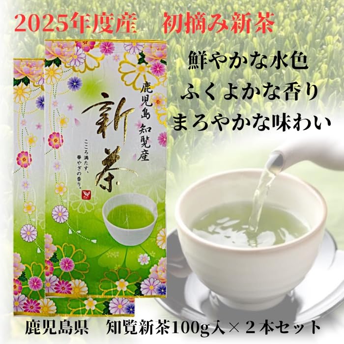 2025 Harvest First Harvest New Kagoshima Prefecture Chiran Tea New Tea 100g X 2 Bottles Light Rich Mellow Japanese Green Deep Steamed Ogino 2 Green