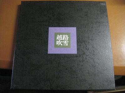 LP Record KOSHIJI BLIZZARD - Eien No Koshijifubuki TP900515 TOSHIBA 1981 Japan Japanese Pop/Rock Used