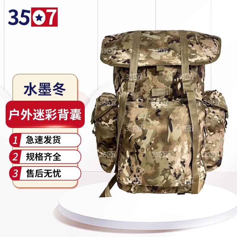 

3507 Large Capacity Waterproof Outdoor Camouflage Hiking Backpack