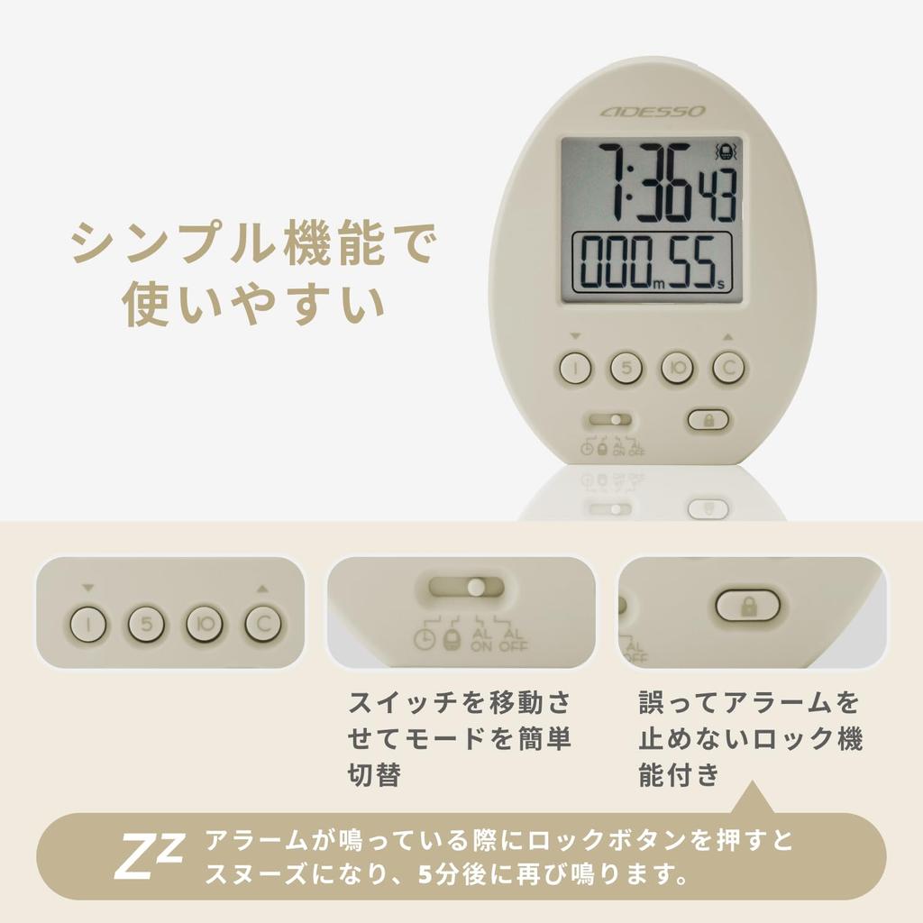 ADESSO Mini Vibrating Alarm Clock, Perfect for Naps, Snooze Function, Portable and Small, Perfect for Office, Train, Work, or School, Beige