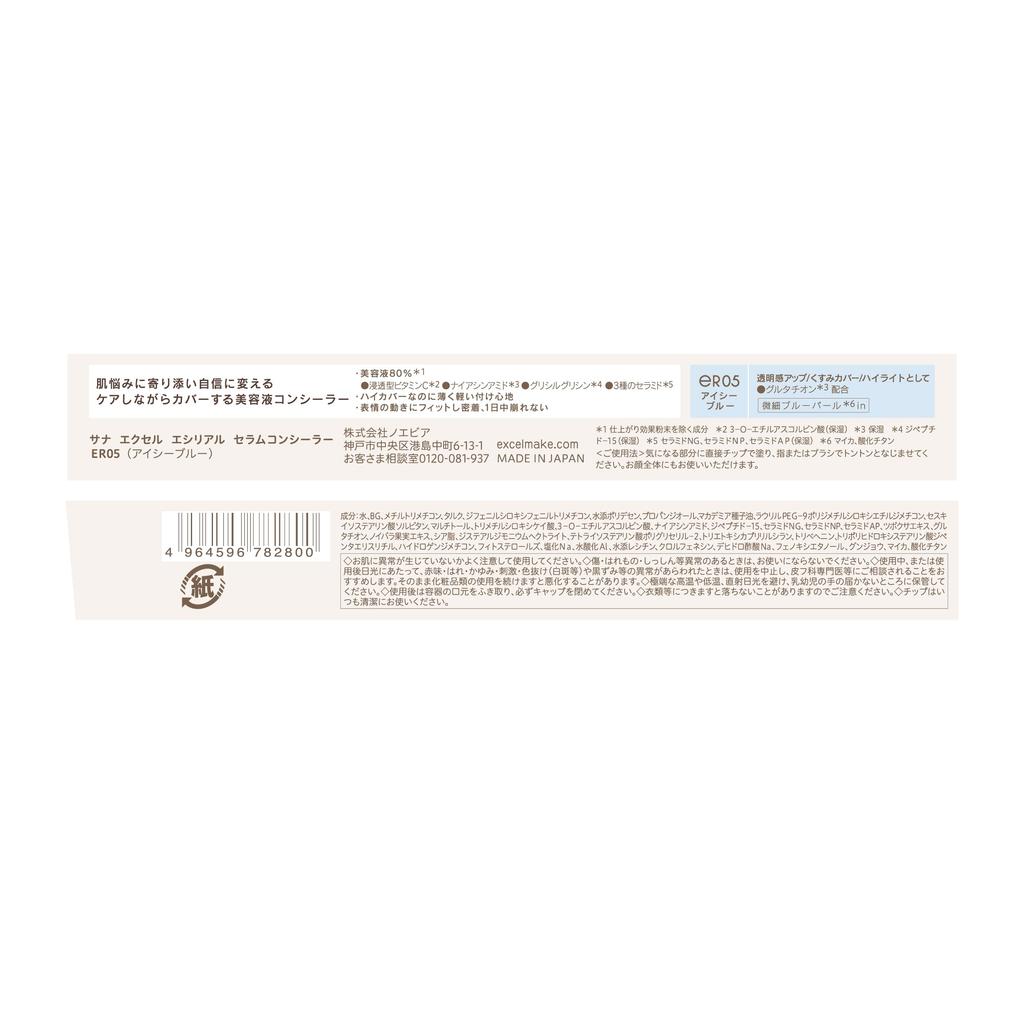 Excel Ethereal Serum Concealer ER05 Icy Blue Serum Concealer for a Translucent Look