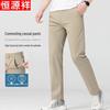 Hengyuanxiang Men's Straight-Leg Casual Pants