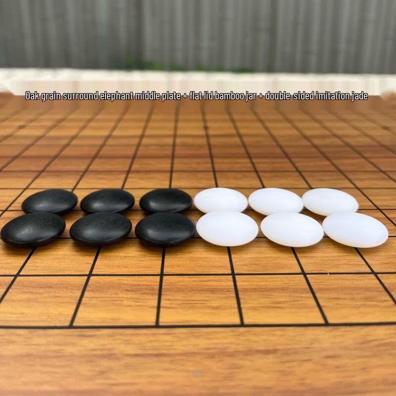 Qiu Qiao 19-Line Wooden Go Game Set