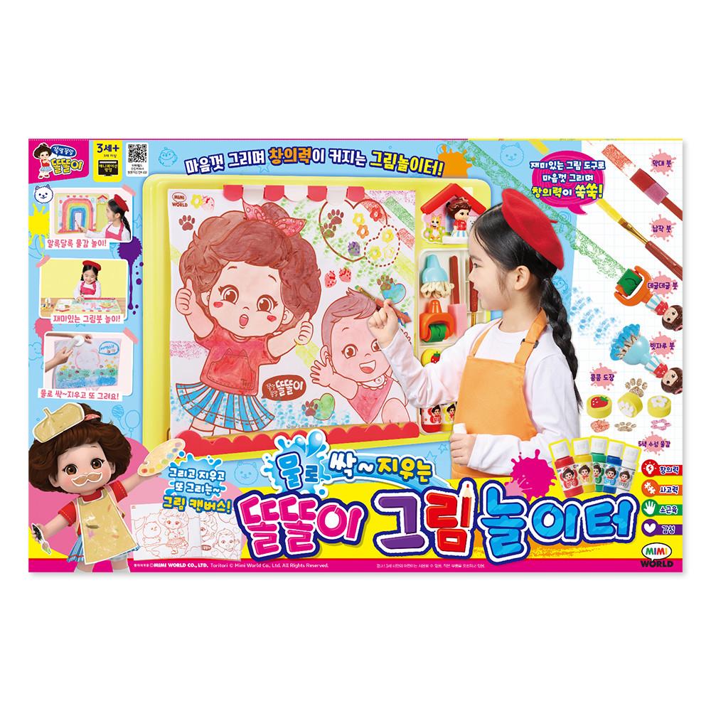 

[Mimi World Official] Игровая площадка для рисования Ddoltoli, популярные корейские игрушки-персонажи
