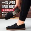 Old Beijing Cloth Shoes 2025 New Wormwood Men's Breathable One-pedal Men's Magnetic Vibration Sole with Chip Shoes