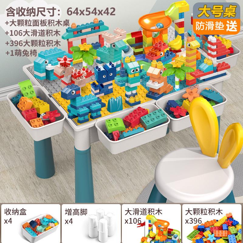 Building Block Table Compatible Building Block Toys Children'S Multi-Functional Large Particle Learning Table