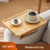 Jinyun New Chinese Bamboo Folding Sofa Armrest Tray