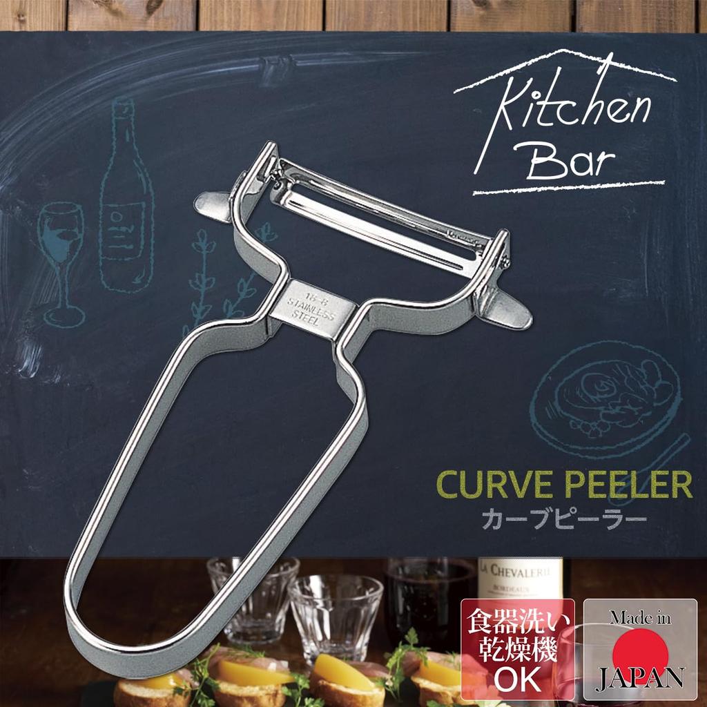 Shimomura Kogyo Kitchen Bar Curved Made In 125 X 50 X Dishwasher Safe KIB-608 Peeler, Tsubame-Sanjo, Niigata, Japan, Black, 25mm,