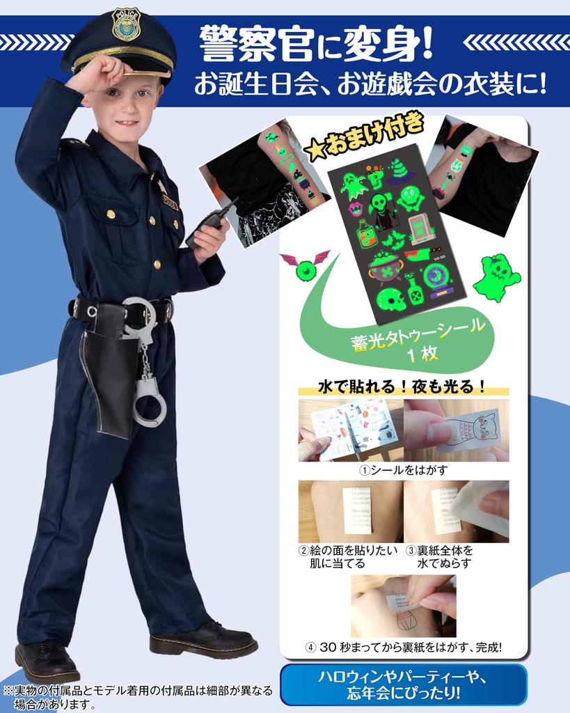 GOKEI Police Costume for Authentic Perfect for and Includes and Perfect As a Christmas Gift for and Size M Kids, 9-Piece Set, Halloween, Boys, Kids.