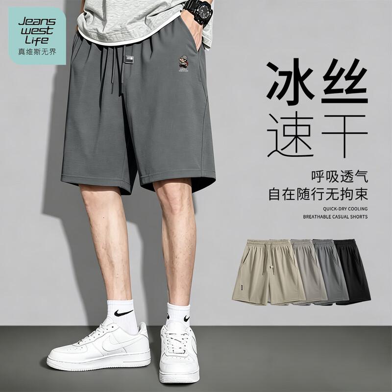 JEANSWEST LIFE Men's Ice Silk Quick-Dry Shorts