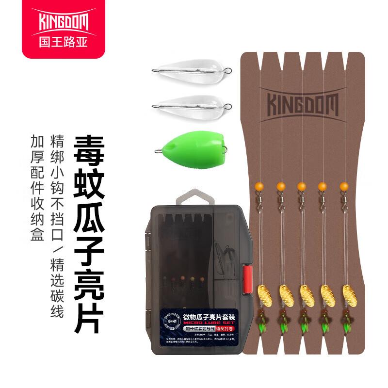 King Lure & Fly Hook Spoon Bait Kit