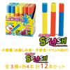 Mini Splash Water Guns, 3 Colors X 4 of Each, Total 12 Guns (Small Capacity, Perfect for Kids' Parties, Fun Events, Birthday Parties, and Events) for