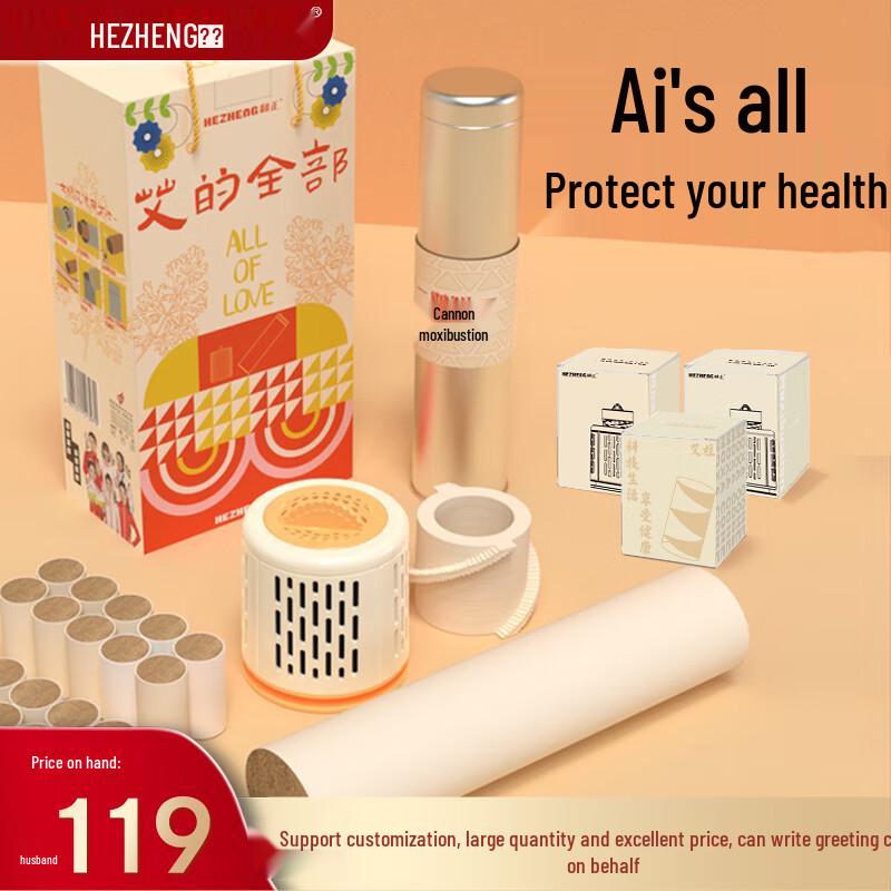 

Хэчжэн Портативный Бездымный Набор для Моксотерапии в Подарок