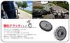 Reinforced Clutch and Driven Gear Set (3 Discs) for Honda Horizontal Engines. Suitable for Cub, Gorilla, Dax, Solo, Magna, Monkey, Jazz, Etc. Aftermar