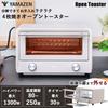 Yamazen Toaster Oven Toaster Toast 4 Pieces 18 Level Temperature Adjustment Timer Function 1300W "Easy to Disassemble and Clean" Open Toaster Open Mes