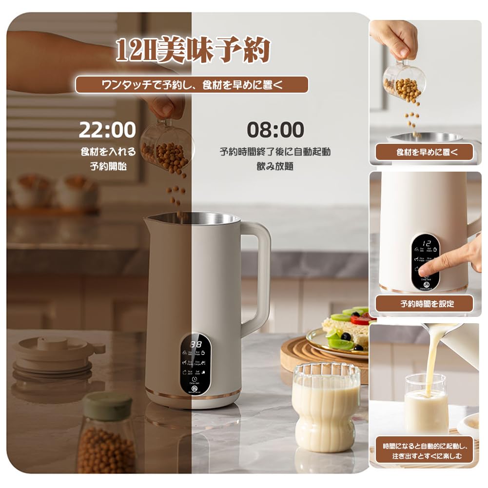 MACOLAUDER Soy Milk Maker, 12-Hour Reservation, 304 Stainless Steel, 650ml Hot/800ml Cold Capacity, Hot & Cold, for Soy Milk, Baby Food, Juice, Hot Wa