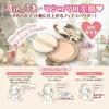 CANMAKE Marshmallow Finish Powder Refill MO Matte Ocher 10g