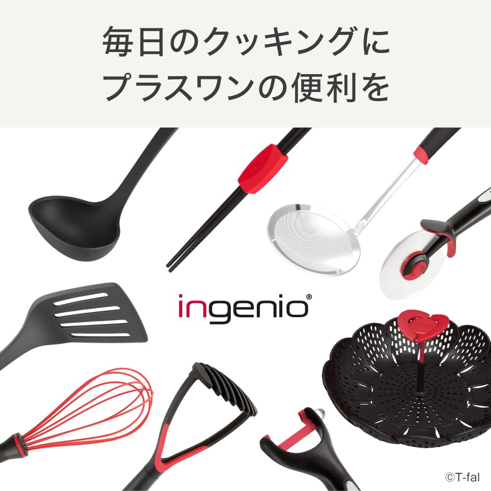 Tefal Fry Turner Compact Head with Silicone Stopper Dishwasher Safe K21310 "Ingenio Turner"