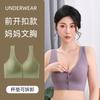 Front Closure Wireless Gathered Vest Style Nursing Bra For Middle Aged Women
